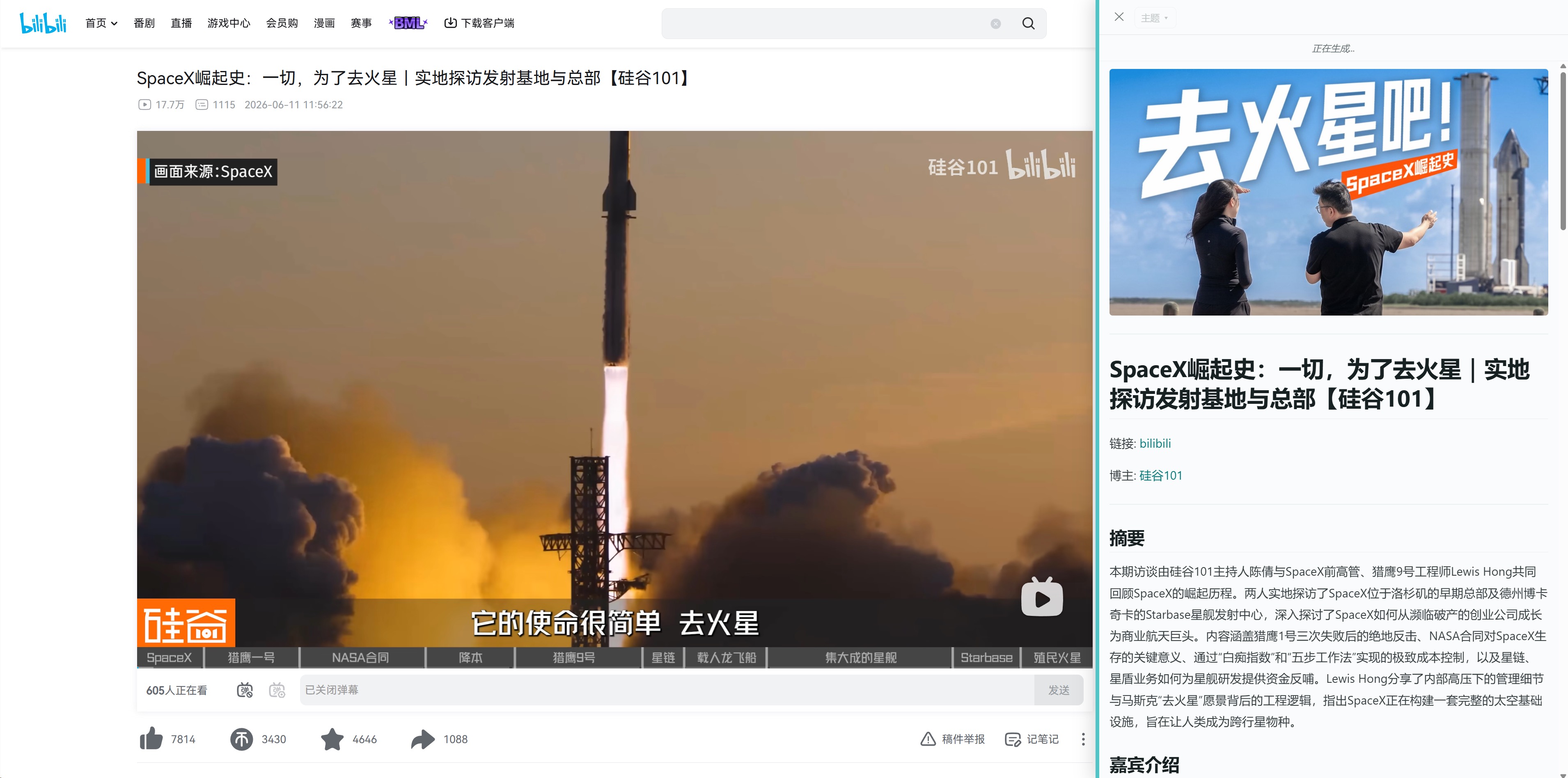 Bilibili 上侧边栏实时渲染文章