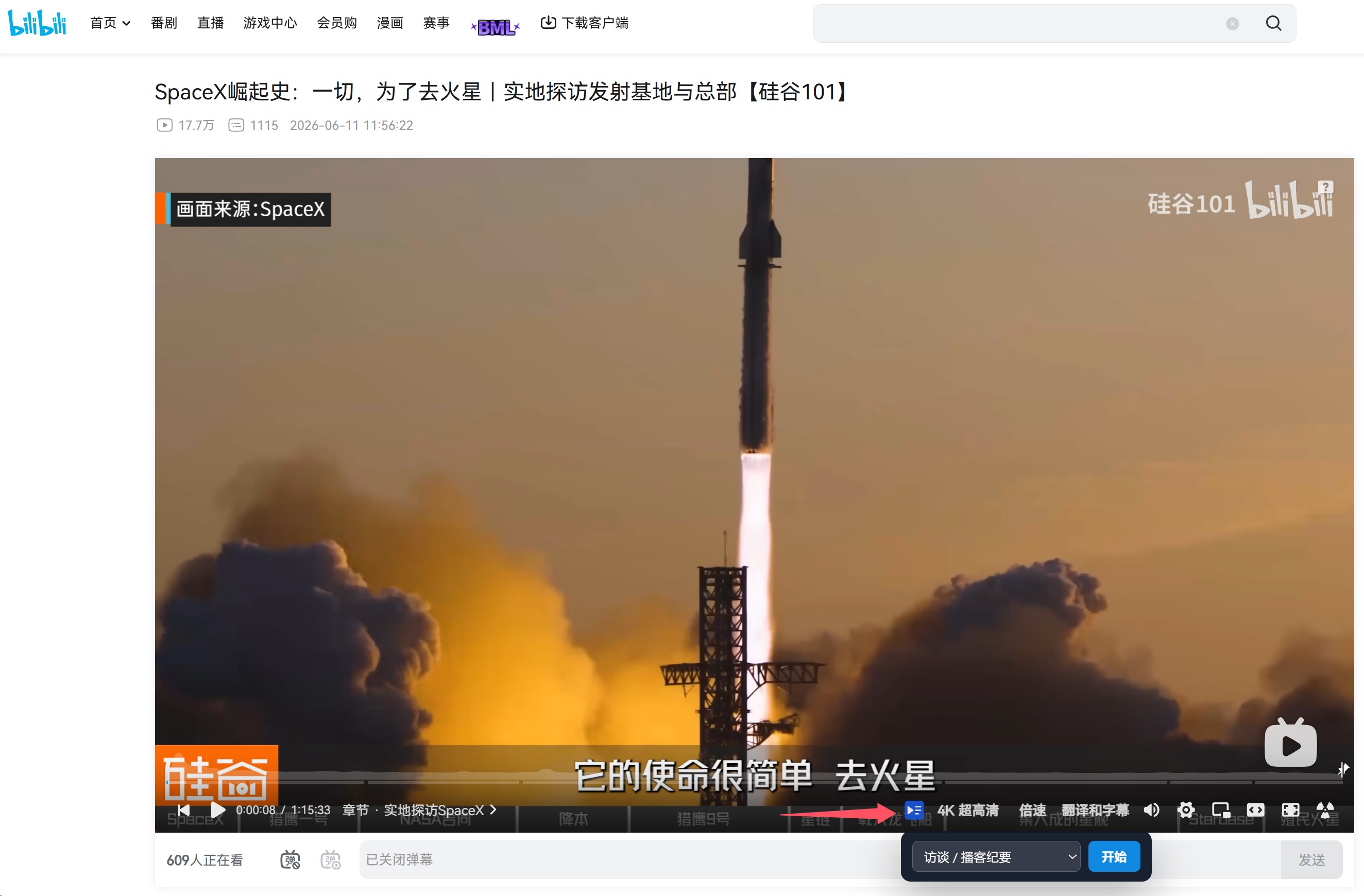 Bilibili 播放器中的 ReadVid 按钮与模板选择面板
