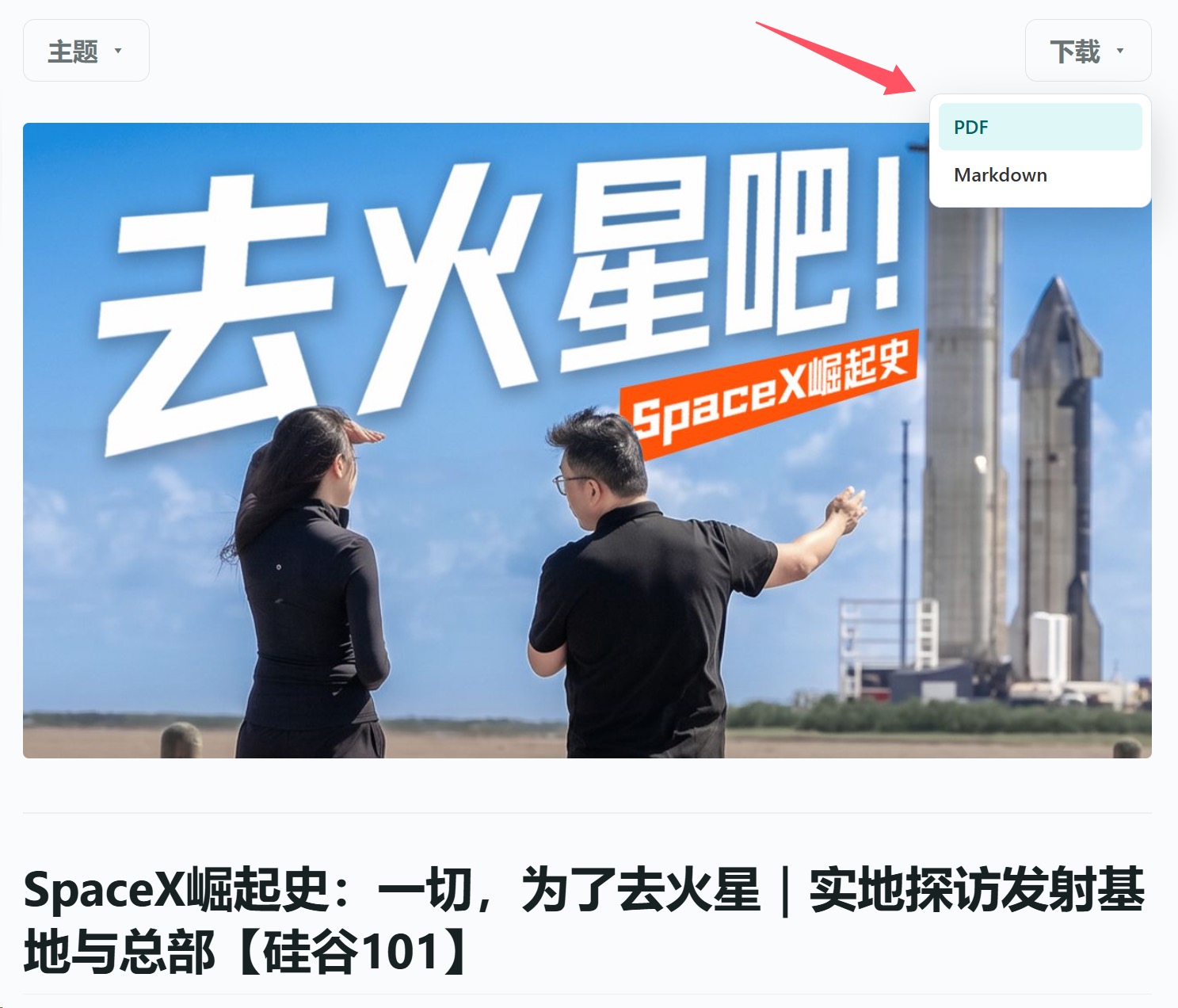 下载菜单